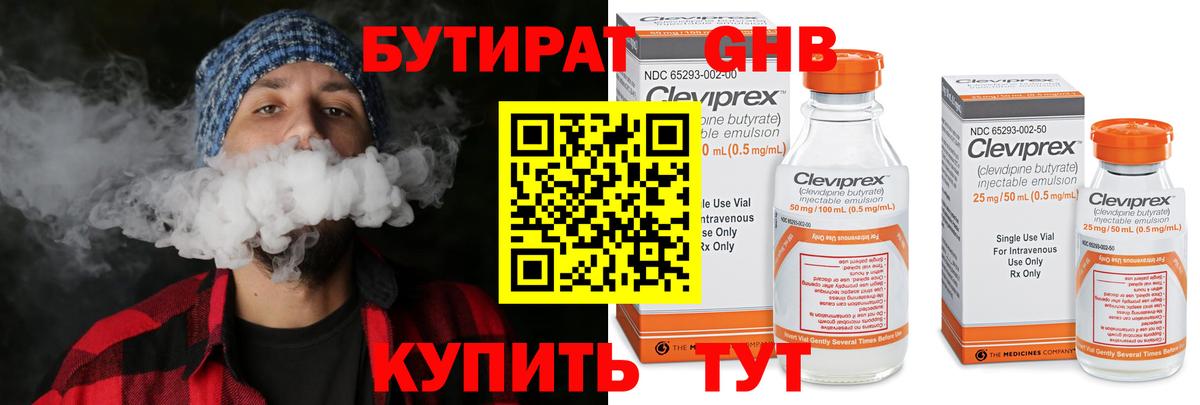 Бутират BDO  Вход с VPN  Ярославль 