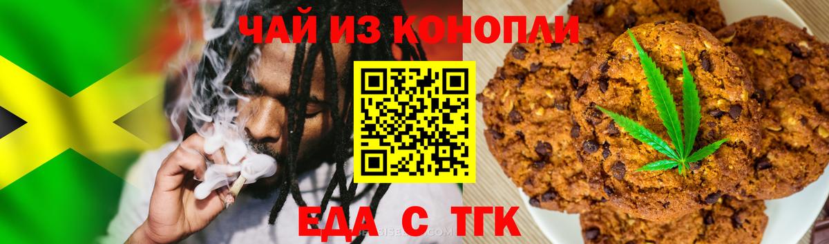 Еда ТГК конопля  Вход с VPN  Ярославль 