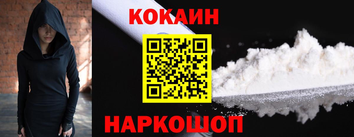 Кокаин 98% Ярославль