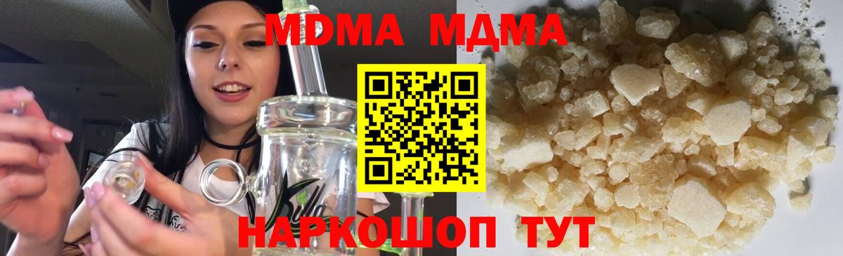 МДМА Molly  Вход с VPN  Ярославль  МДМА молли 