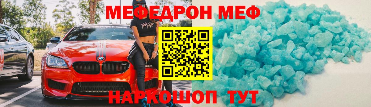 Ярославль  где продают наркотики  Вход с VPN  МЯУ-МЯУ мука 