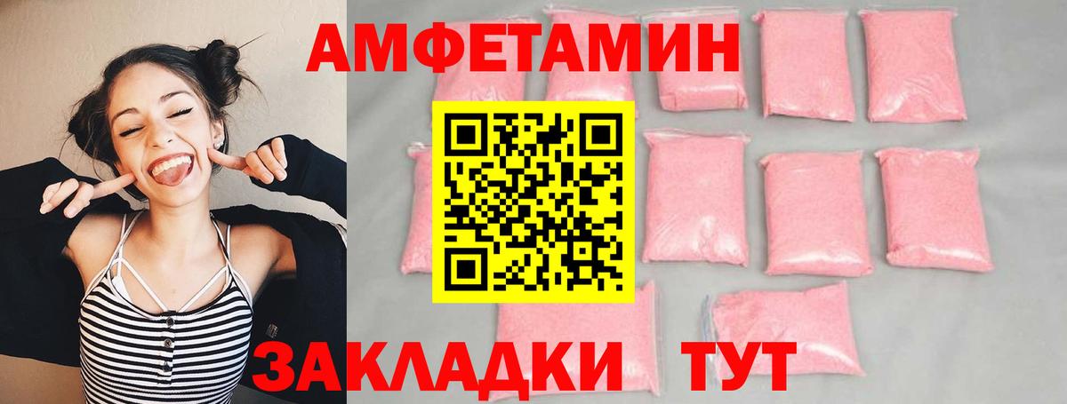 Метамфетамин Декстрометамфетамин 99.9%  Вход с VPN  Ярославль 