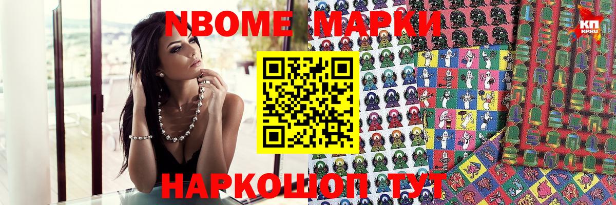 Ярославль  Марки 25I-NBOMe 1,5мг  где найти   Марки 25I-NBOMe 1,5мг  Вход с VPN 