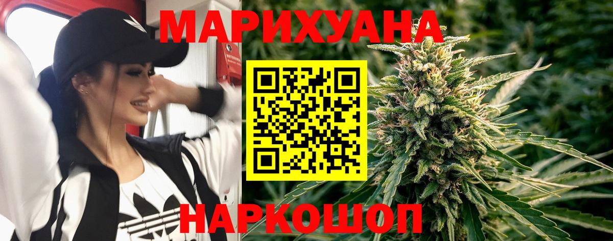 Бошки Шишки план  Вход с VPN  Бошки Шишки марихуана  Ярославль  Каннабис AK-47 